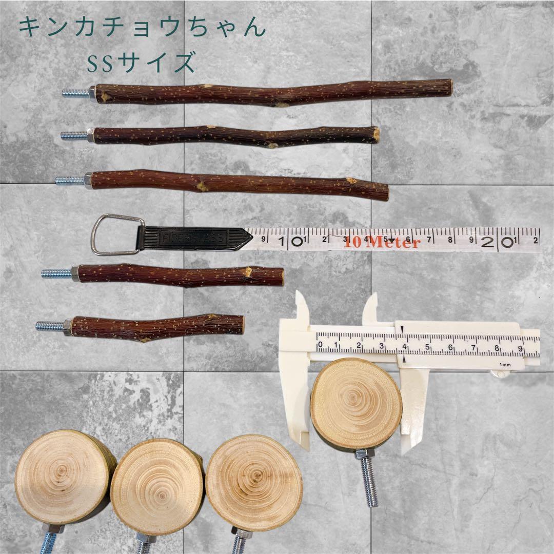 林檎止まり木（オーダー）