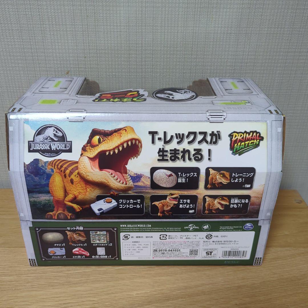 うまれてウーモ　ジュラシックワールド T-レックスエッグ