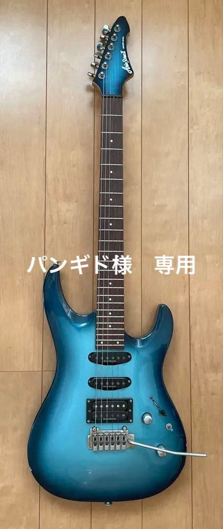 ARIA PROⅡ MAGNA ブルー