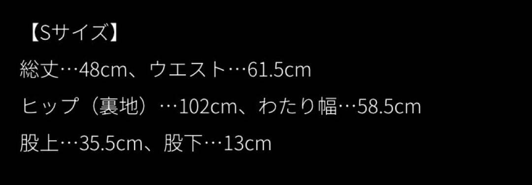 JENNE美脚フレンチパンツSサイズ