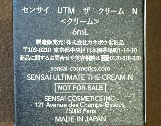 新品_ANAファーストクラス アメニティポーチ2個セット／SENSAI化粧品付き