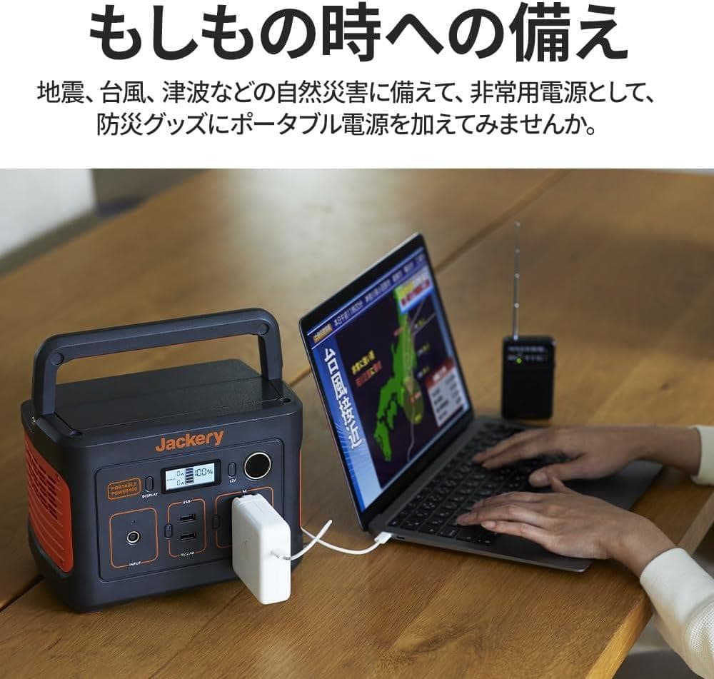 新品 Jackery 400 ポータブル電源 ソーラーパネル100 災害 非常用
