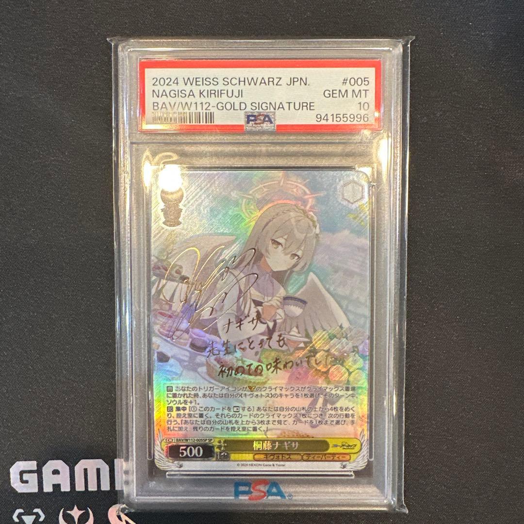 PSA10 ブルーアーカイブ ナギサ サイン入り SP