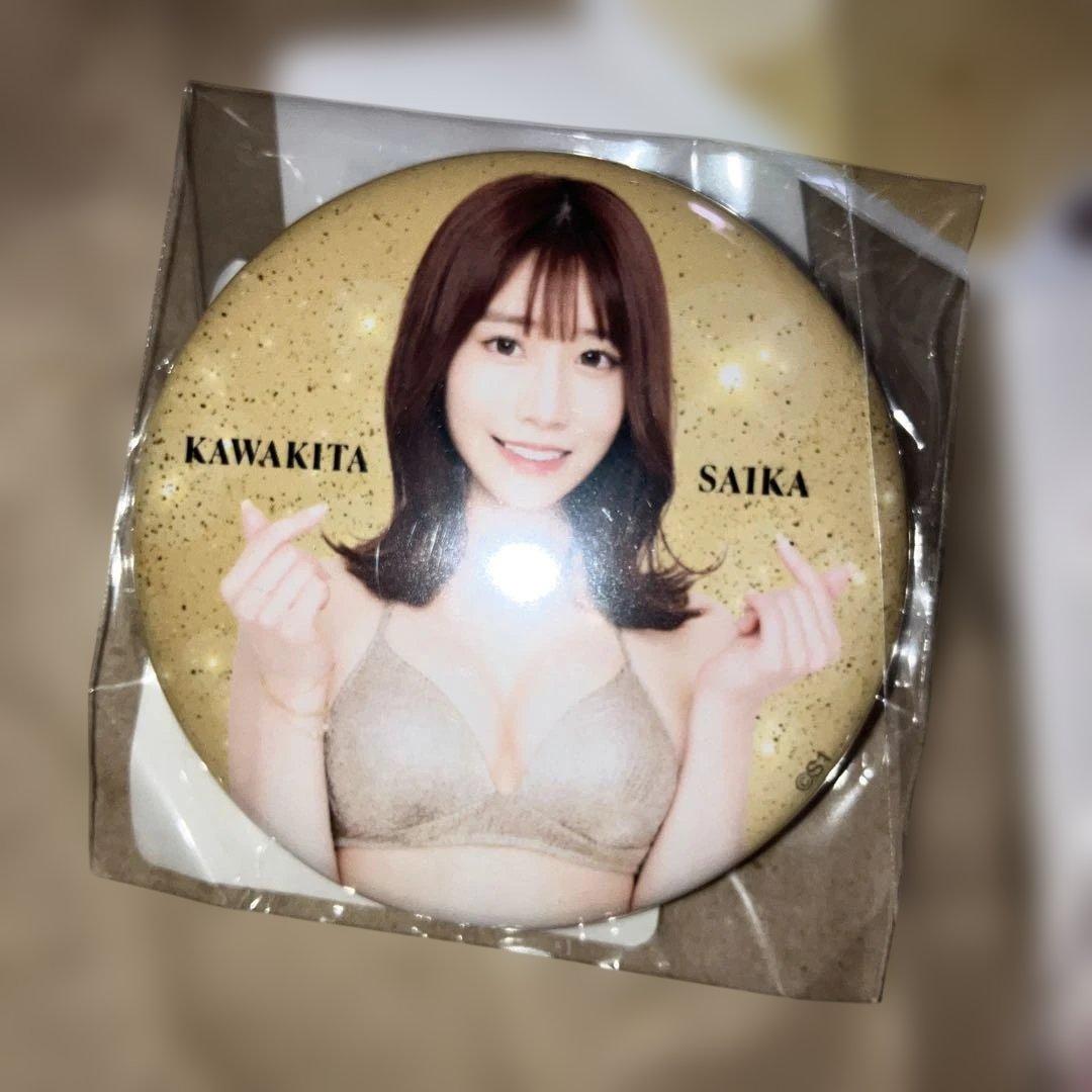 1月20日まで　河北彩伽(河北彩花)グッズセット