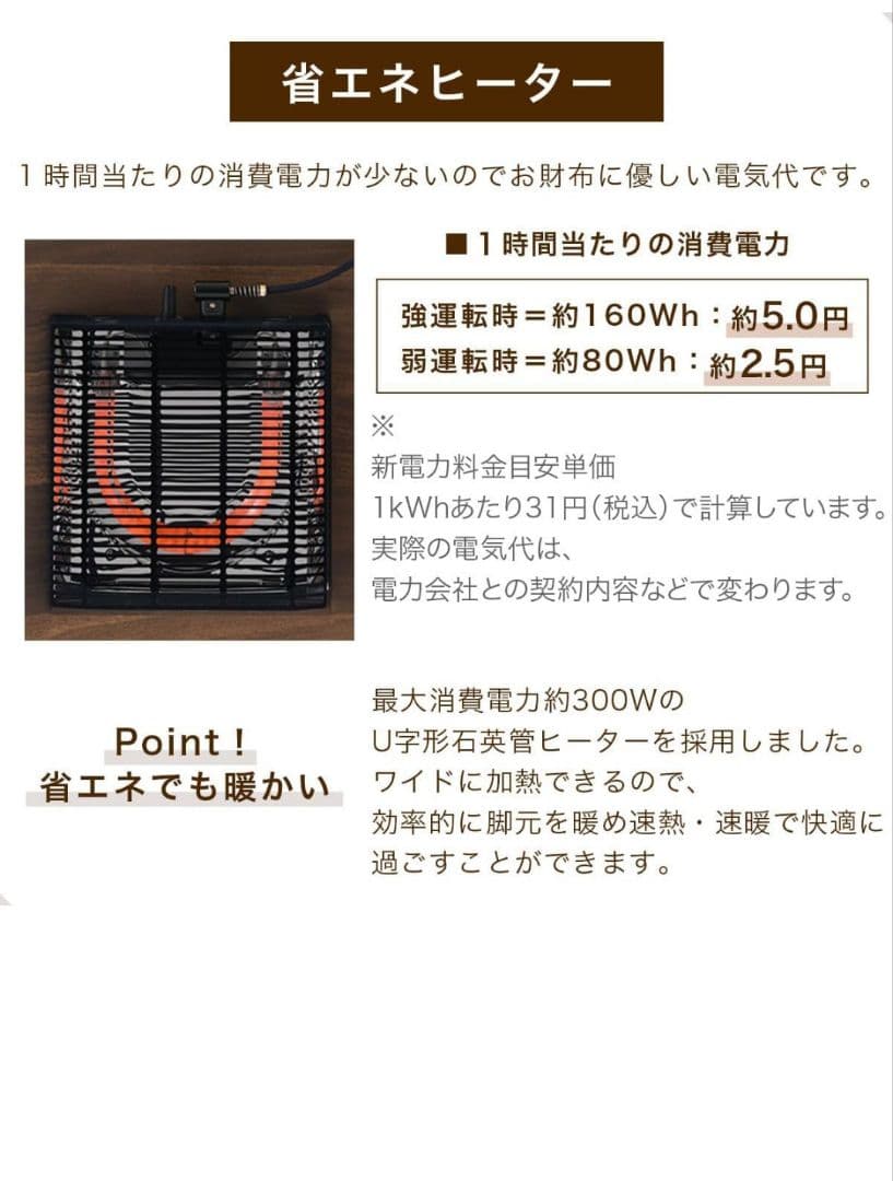 ソファー用こたつ　ぼん家具　一人用