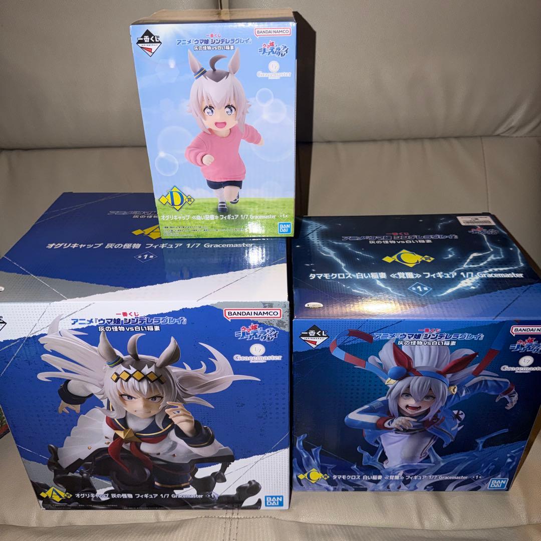 一番くじ ウマ娘 シンデレラグレイ A賞 C賞 D賞