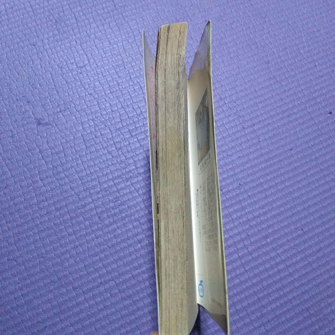 ONE PIECE ワンピース 1巻 初版