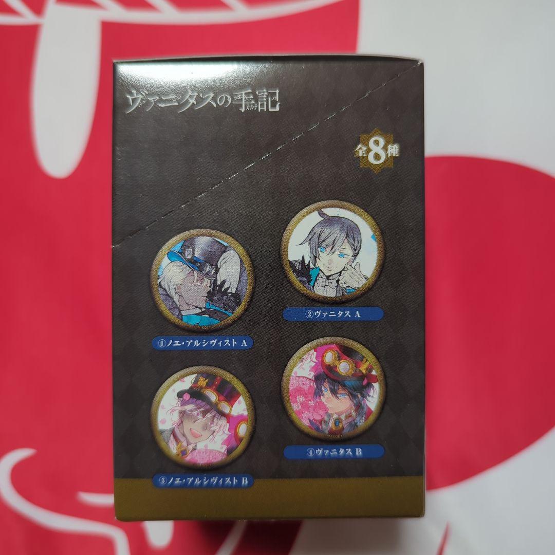 ヴァニタスの手記　キャラバッジコレクション　缶バッジ　未開封