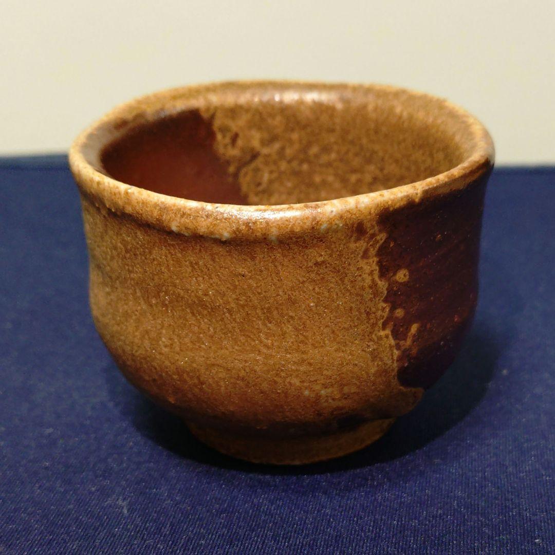 【備前焼】岡田輝　胡麻ぐい呑