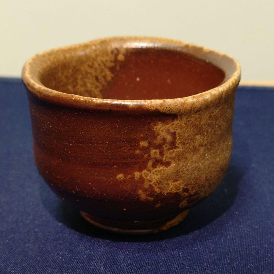 【備前焼】岡田輝　胡麻ぐい呑