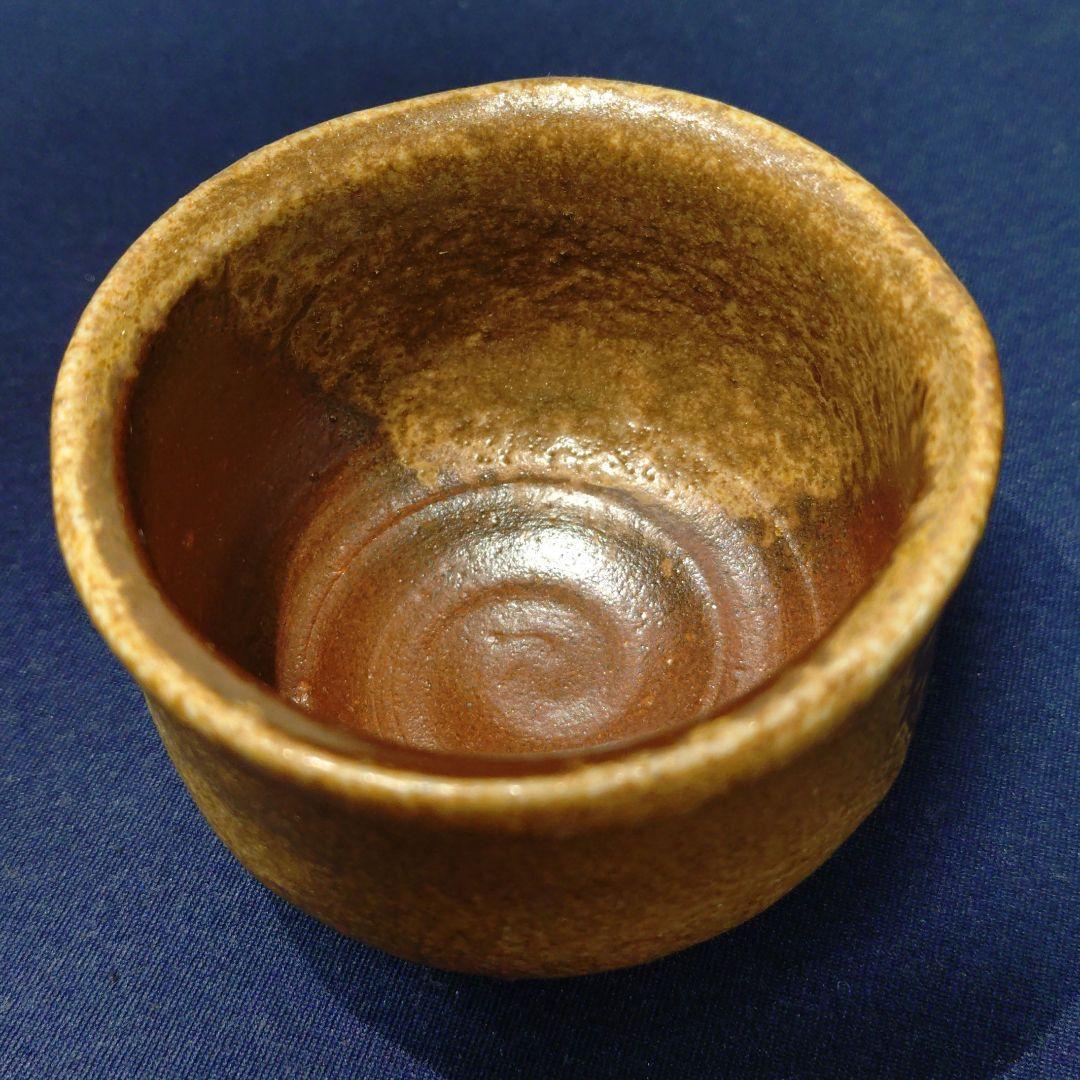 【備前焼】岡田輝　胡麻ぐい呑