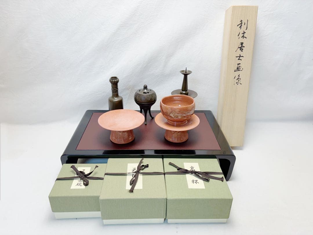 未使用 茶道具 今日庵淡交社 利休忌 三具足 天目茶碗天目台高杯 利休居士画像