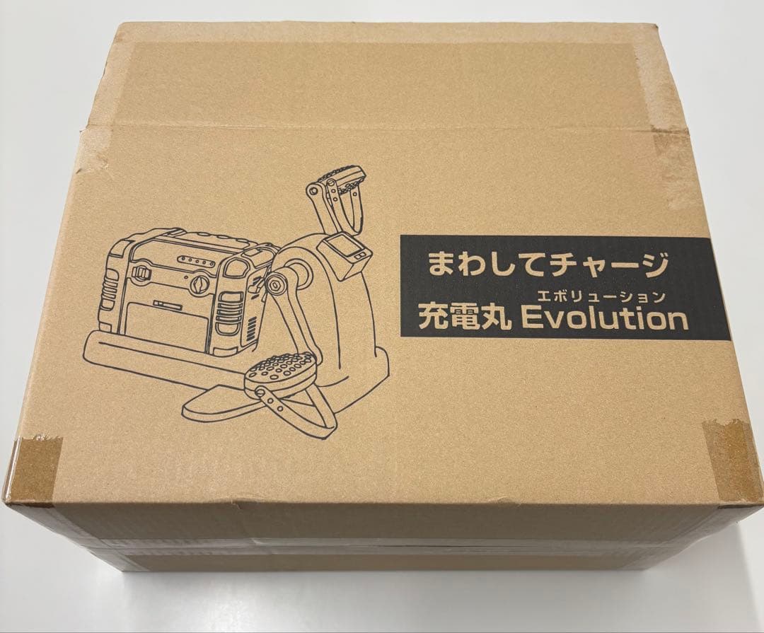 まわしてチャージ充電丸 Evolution【ペダル式ポータブル電源】