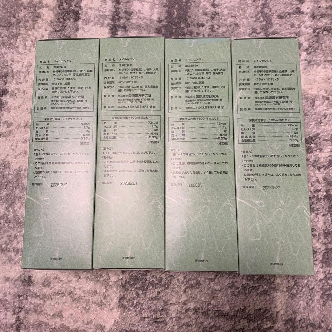 美露仙寿メイルセンジュ4箱セット