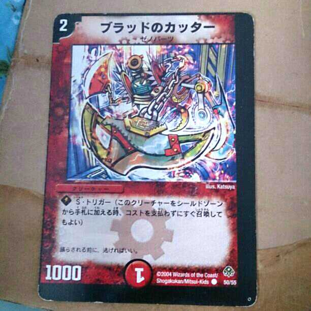 ブラッドのカッター 印刷ズレ