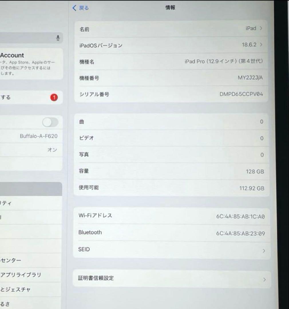 iPad Pro 第4世代　A2229　Wi-Fi シルバー 128GB 超美品