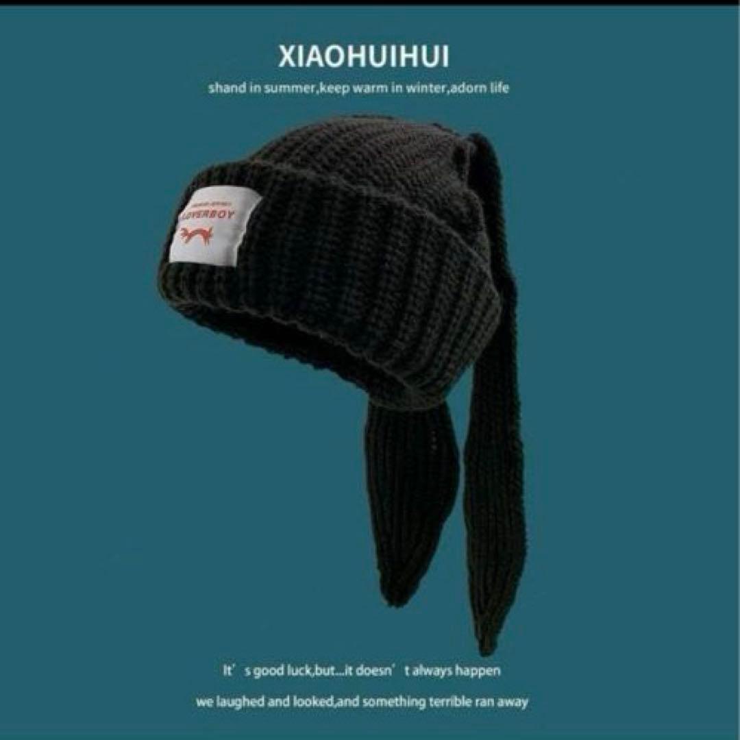 LOVERBOY 耳付きニット帽 黒　うさぎ