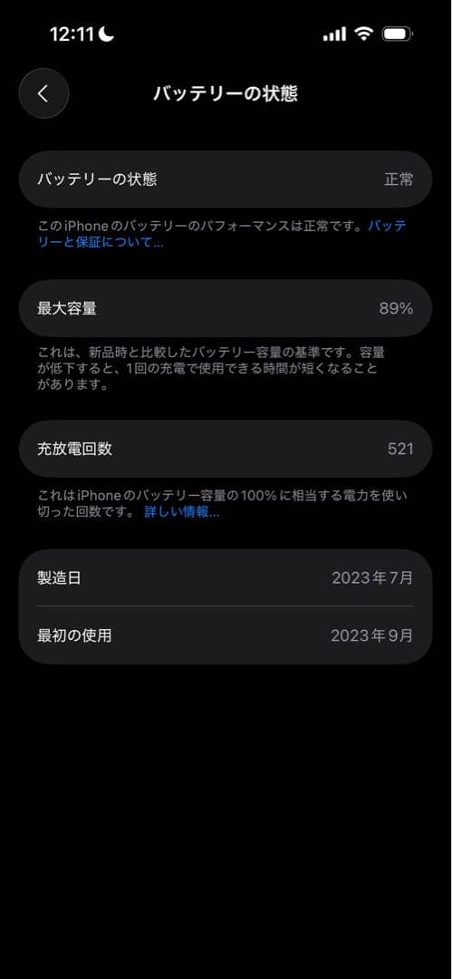 【タイムセール】Apple iPhone 15 ピンク 本体 128GB