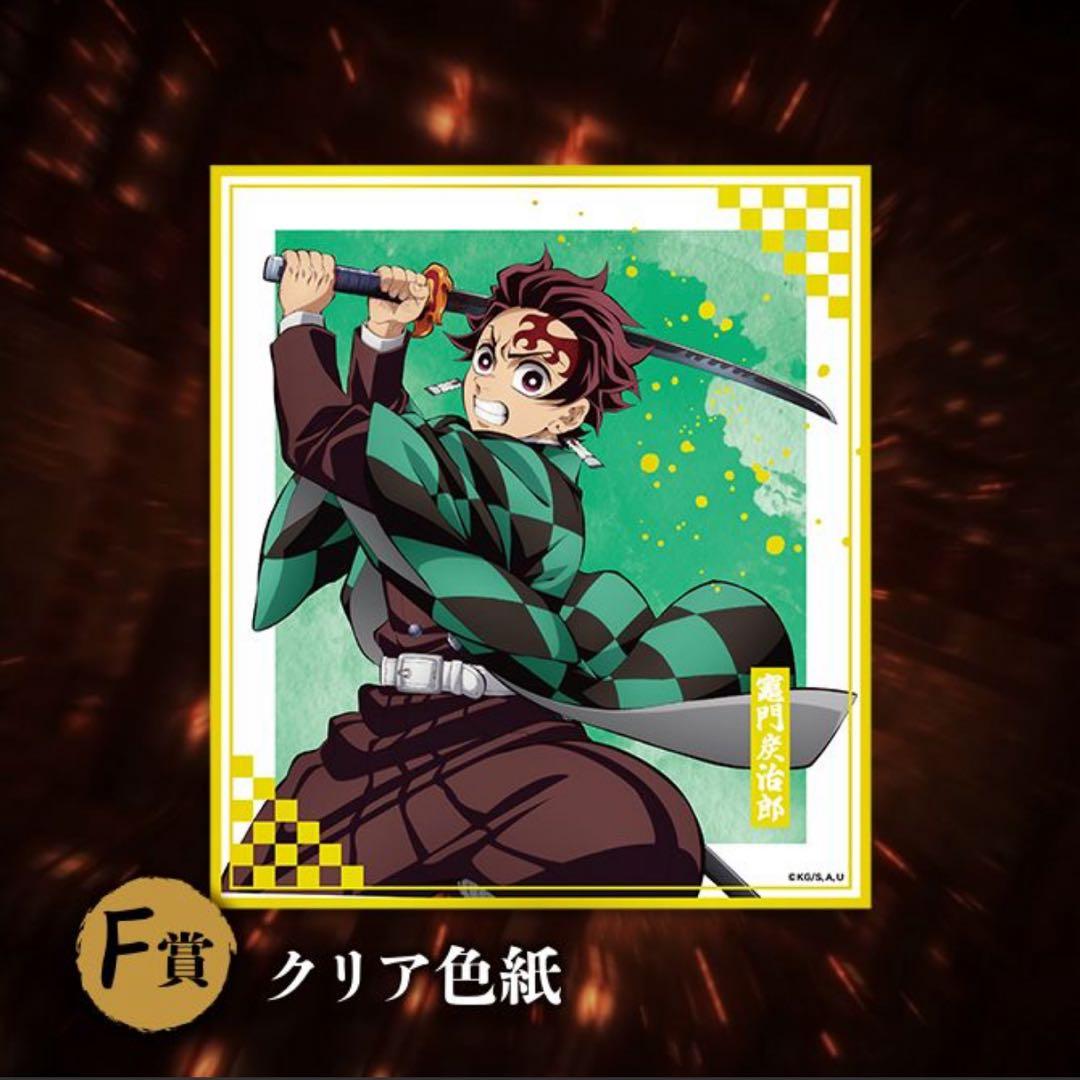 アニプレックスくじ 鬼滅の刃 D賞 竈門炭治郎 ねんどろいどさぷらいず