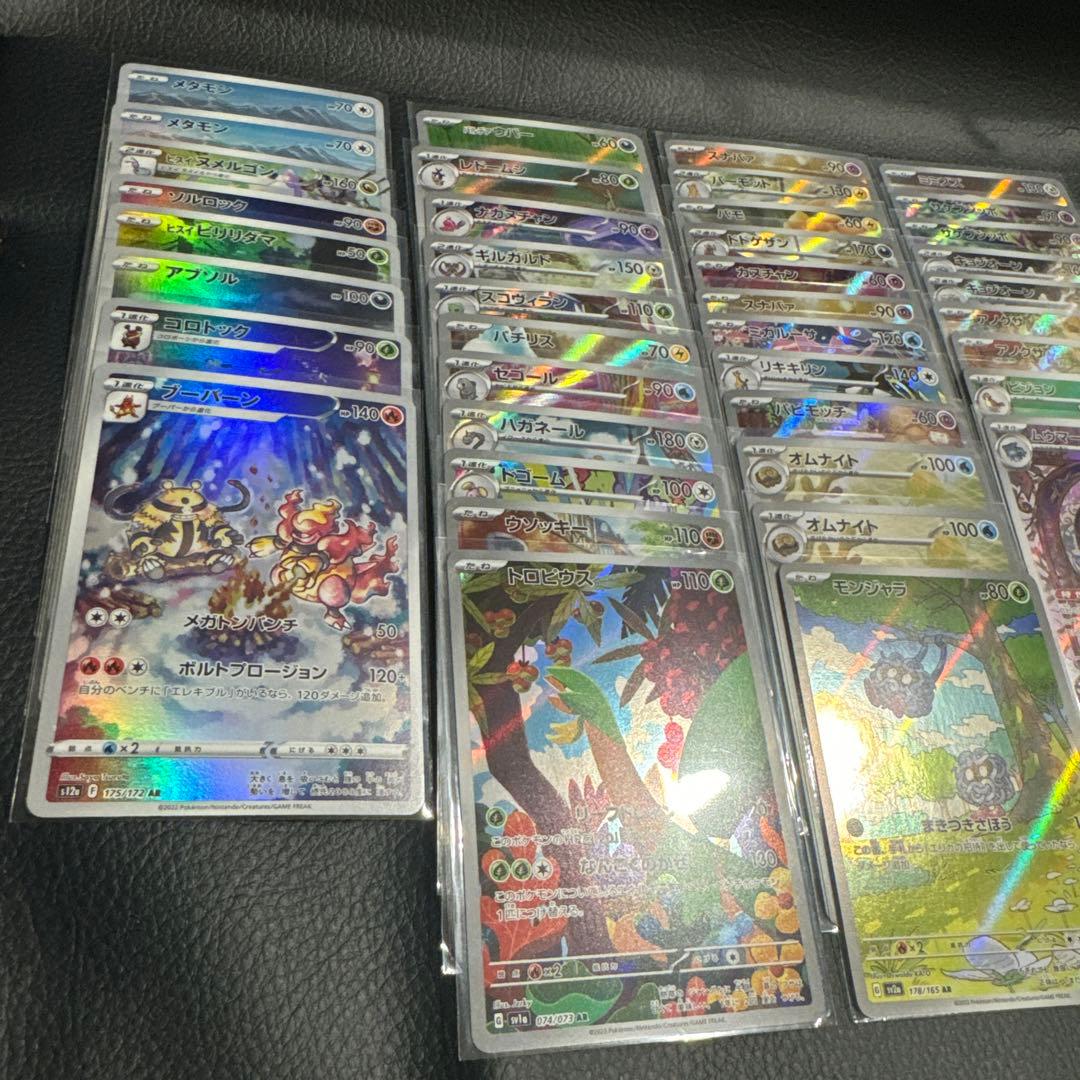 【大特価】AR 40枚セット