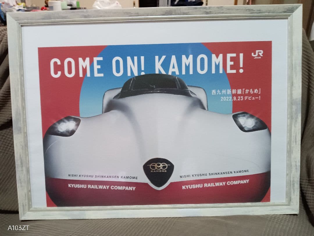 非売品!!西九州新幹線ポスター