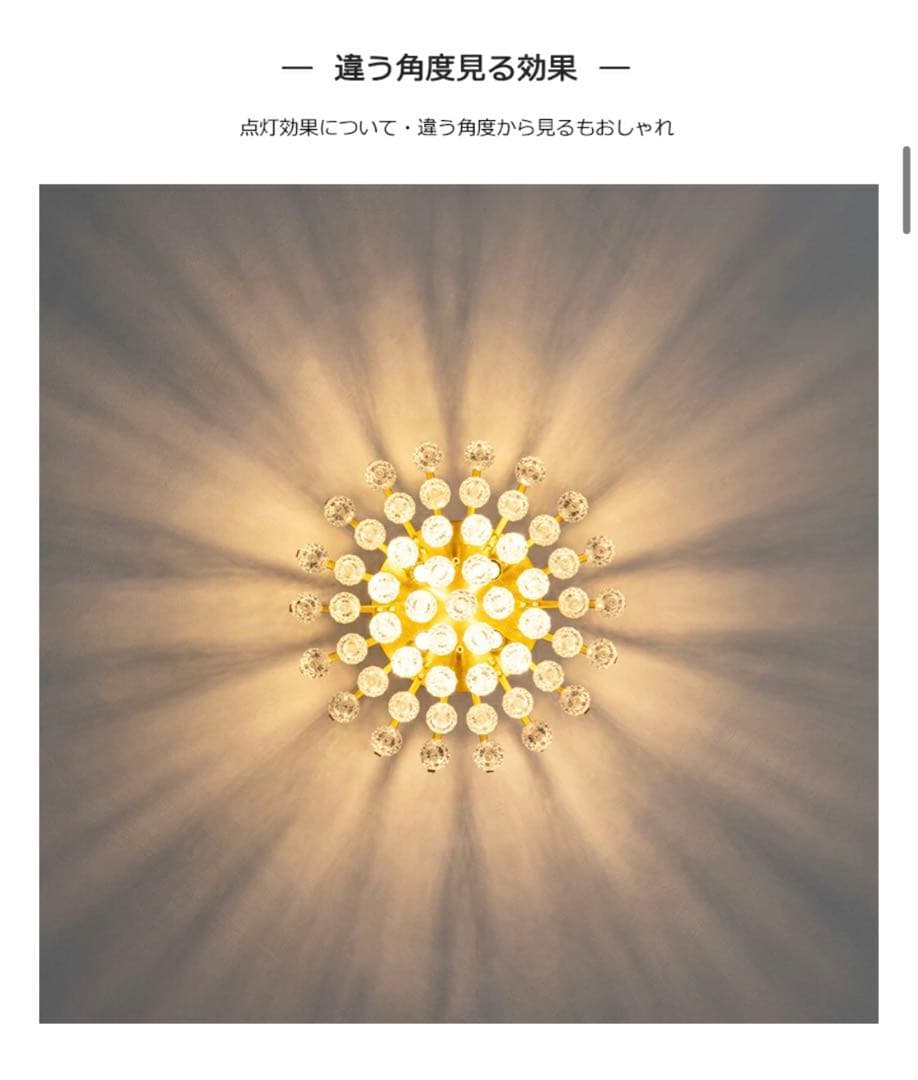 送料無料　シーリングライト　クリスタル　ゴールド　ゴージャス　シャンデリア　照明