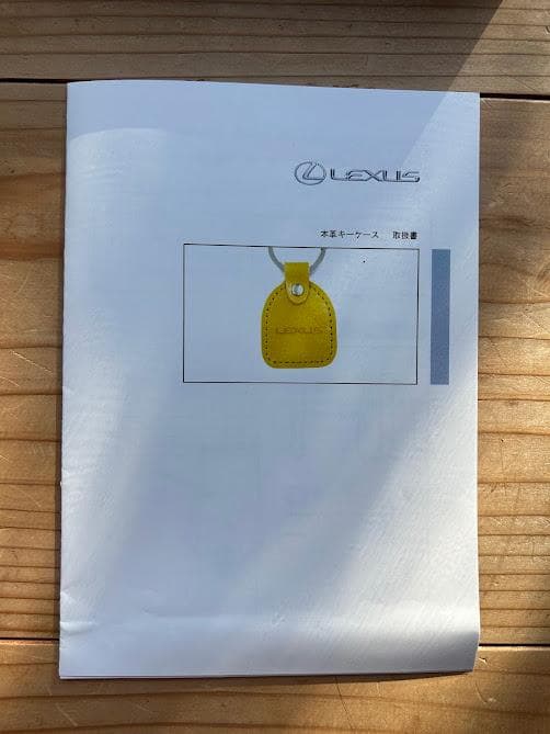 LEXUS 純正 本革キーケースセット 08193-24010