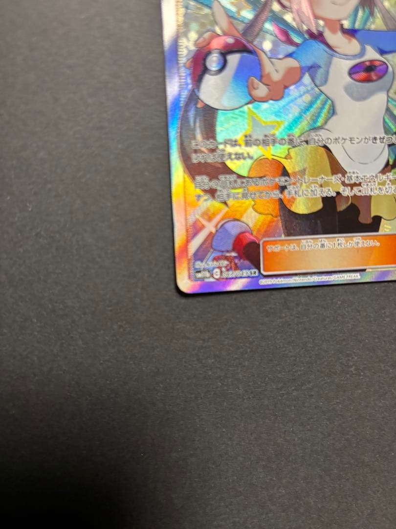 ポケモンカード　メイ　SR