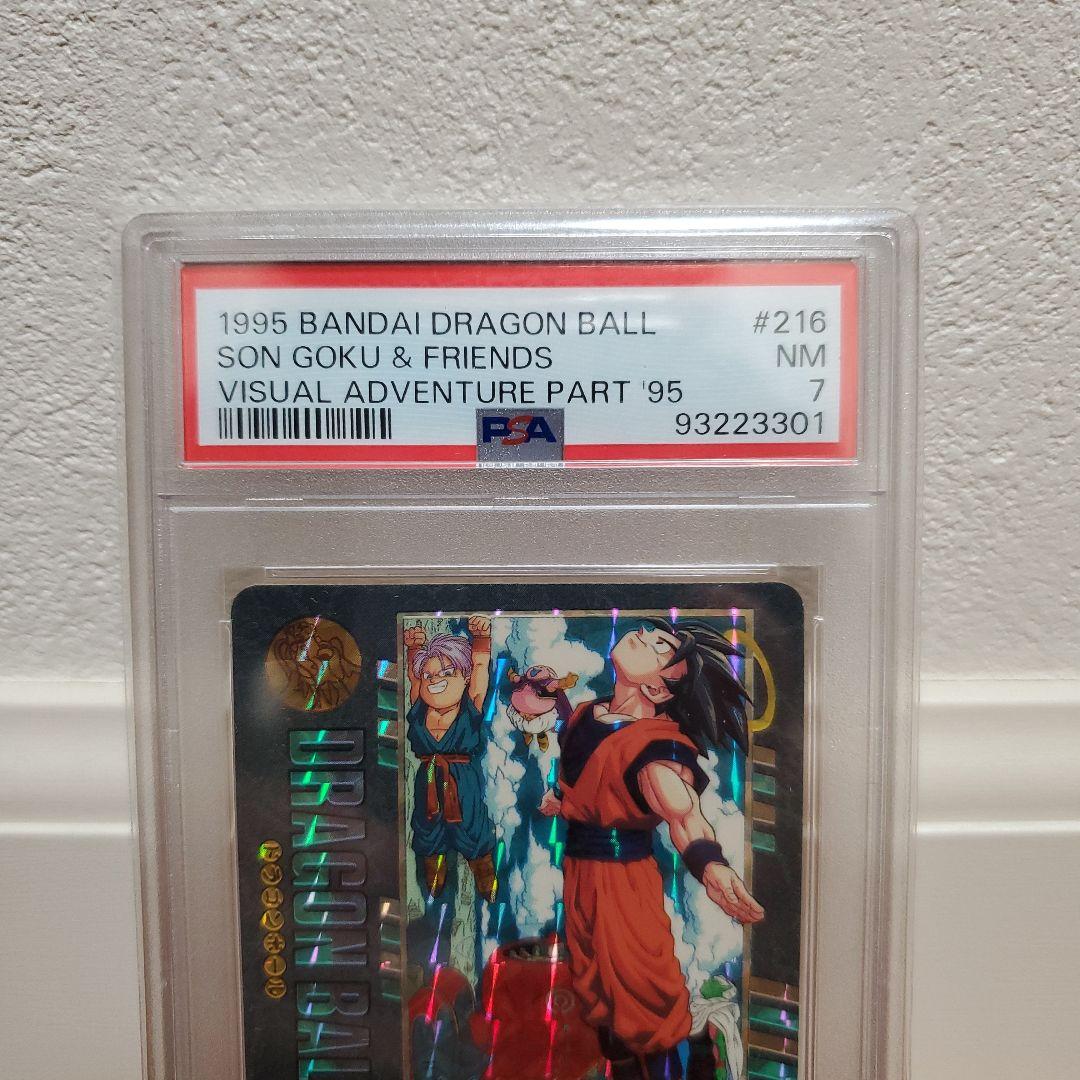 ドラゴンボール　ビジュアルアドベンチャー　　空へ