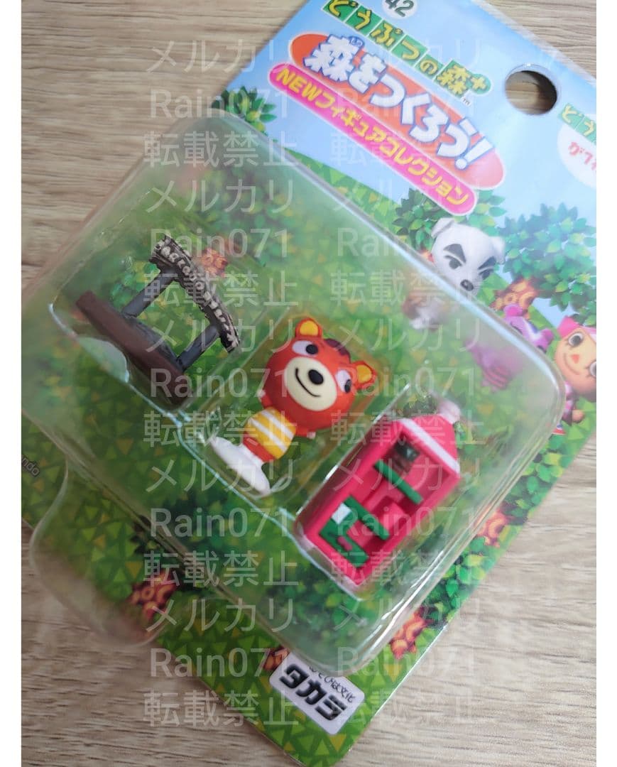 アセロラ 森をつくろう！ どうぶつの森＋ フィギュアコレクション Ｆー４２