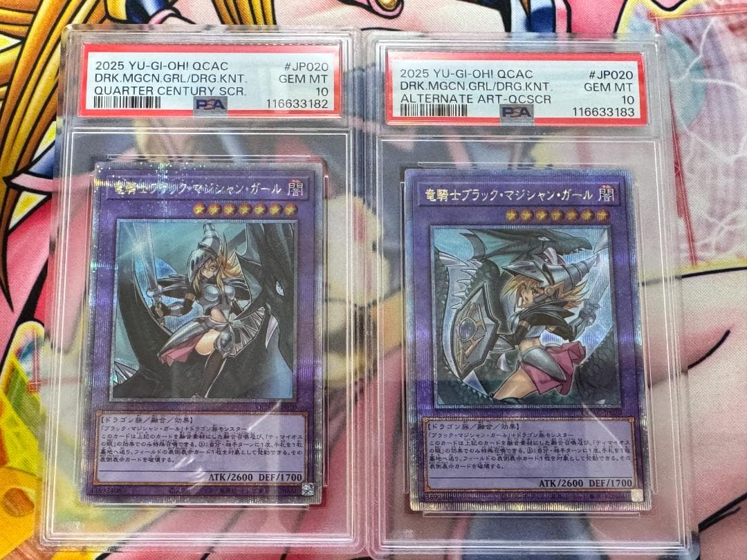 PSA10 竜騎士ブラックマジシャンガール 25th クオシク 連番 絵違い②