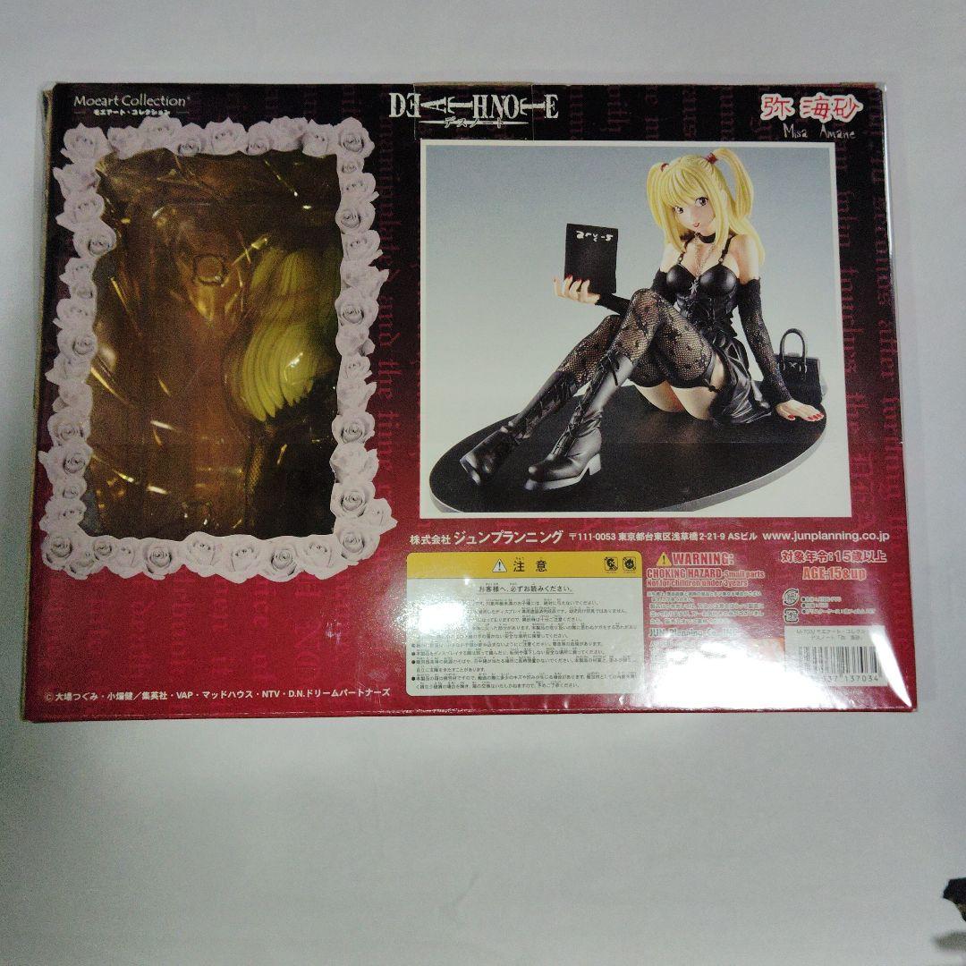 【未開封】弥海砂 モエアート　ノーマルバージョン　デスノート