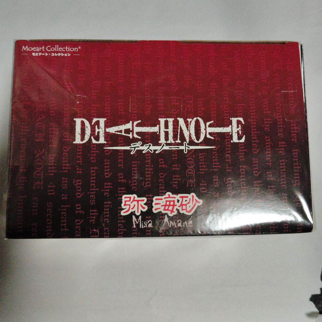 【未開封】弥海砂 モエアート　ノーマルバージョン　デスノート