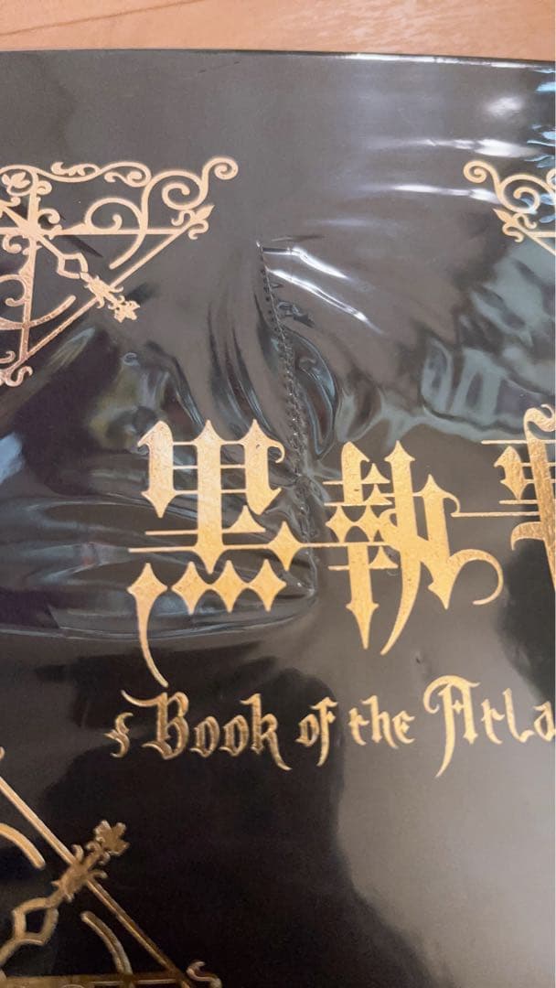 黒執事 Book of the Atlantic 伽羅切絵