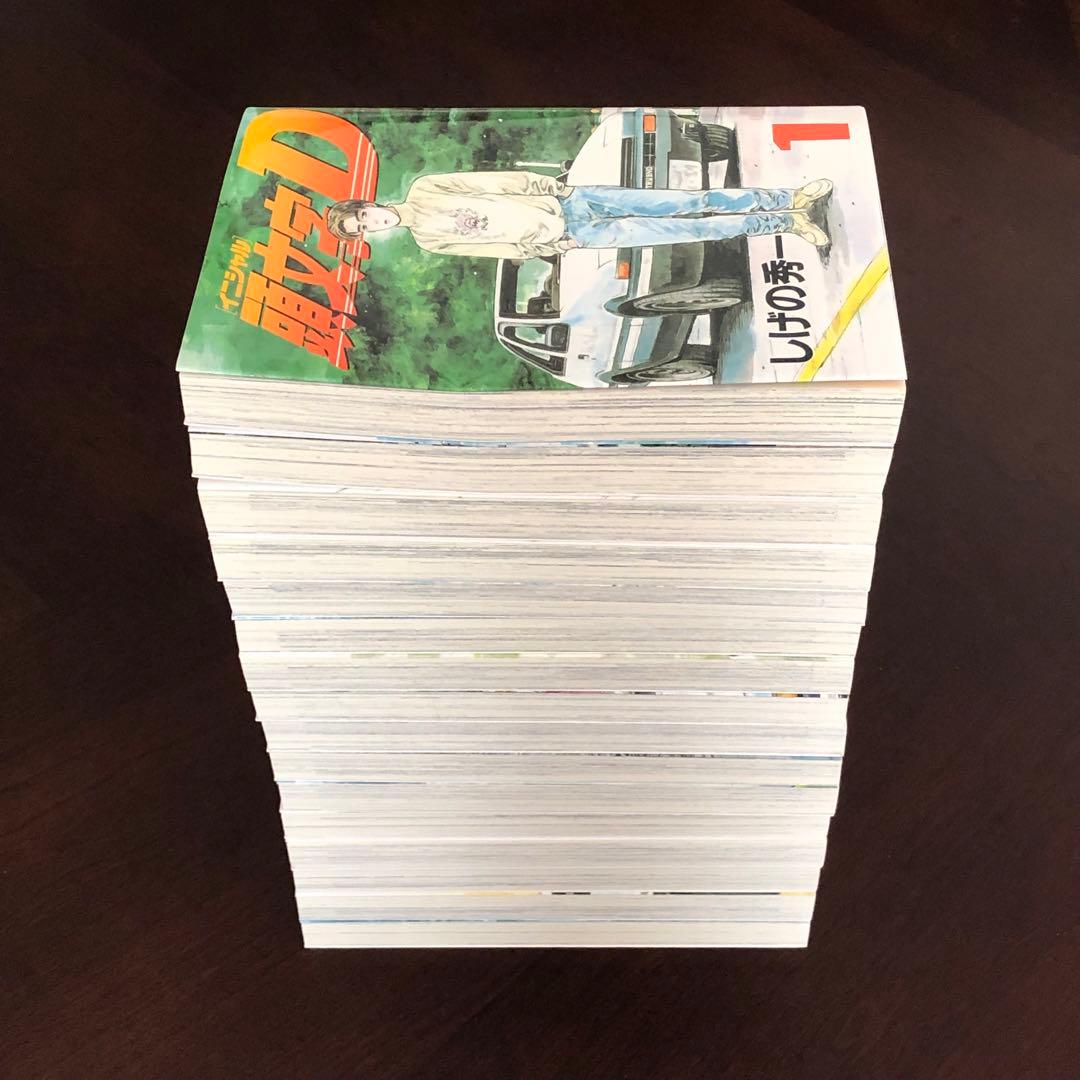 頭文字D 全巻セット