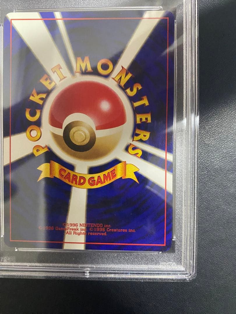 チコリータ　イントロパック PSA10 旧裏 ポケモンカード　世界で19枚