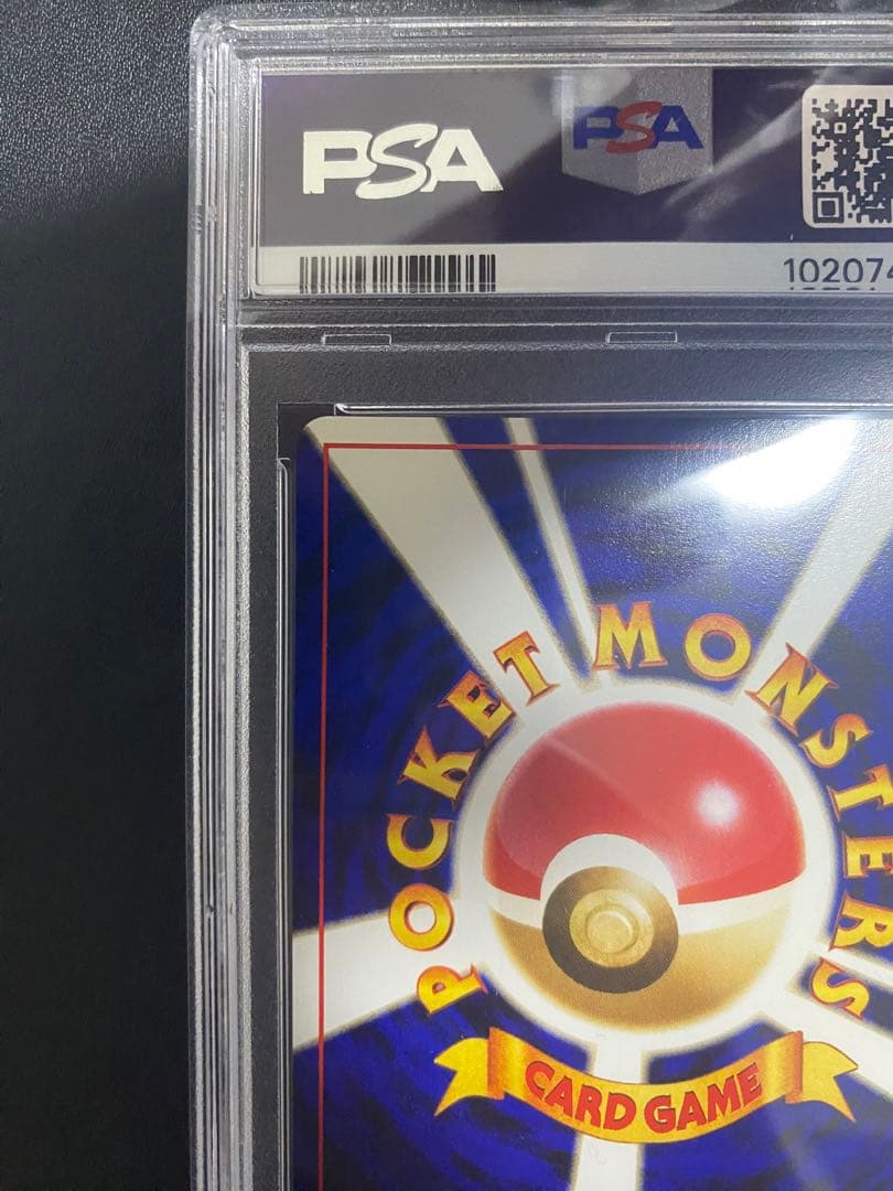 チコリータ　イントロパック PSA10 旧裏 ポケモンカード　世界で19枚