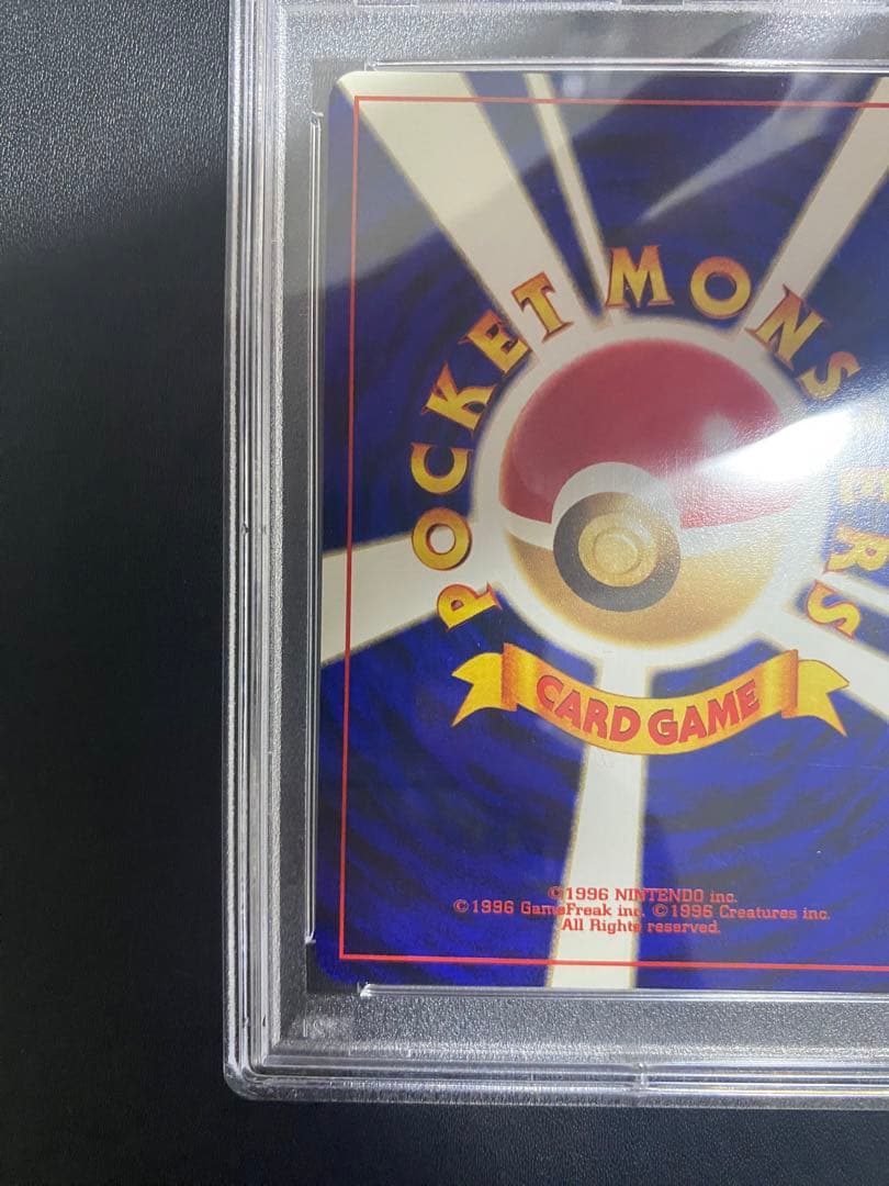 チコリータ　イントロパック PSA10 旧裏 ポケモンカード　世界で19枚