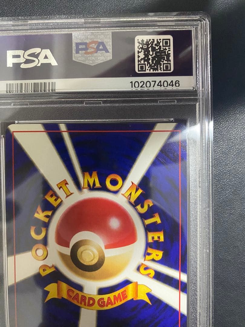 チコリータ　イントロパック PSA10 旧裏 ポケモンカード　世界で19枚