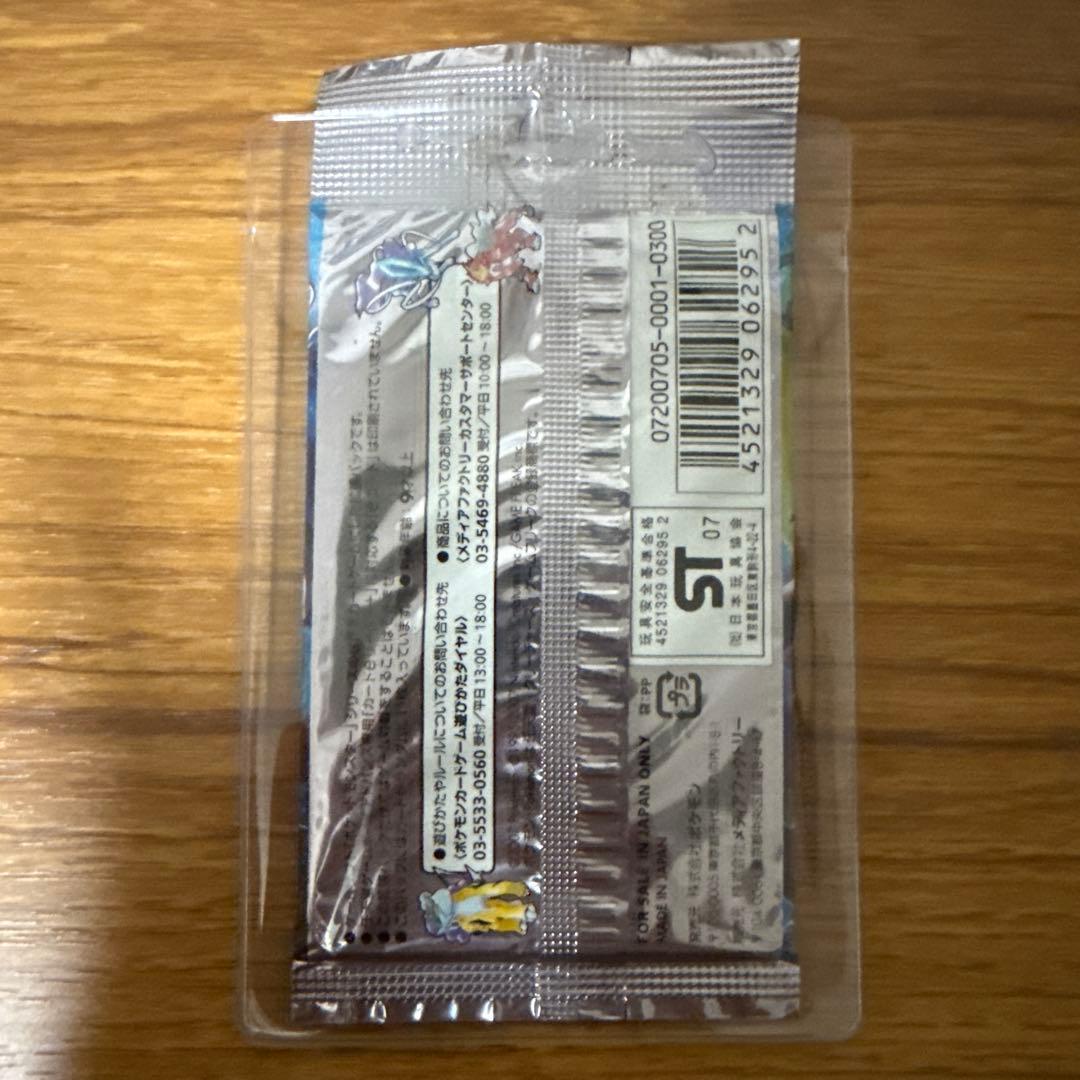 ポケモンカードゲーム DP 拡張パック ひかる闇 未開封