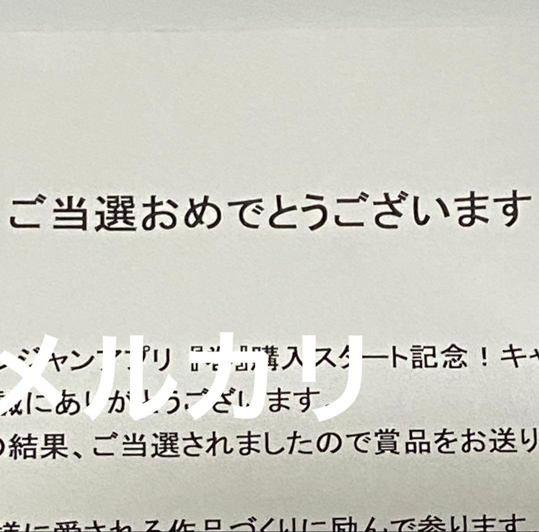 ウマ娘 当選 シンデレラグレイ 未使用 アニメ 限定 レア 特典 ジャンプ