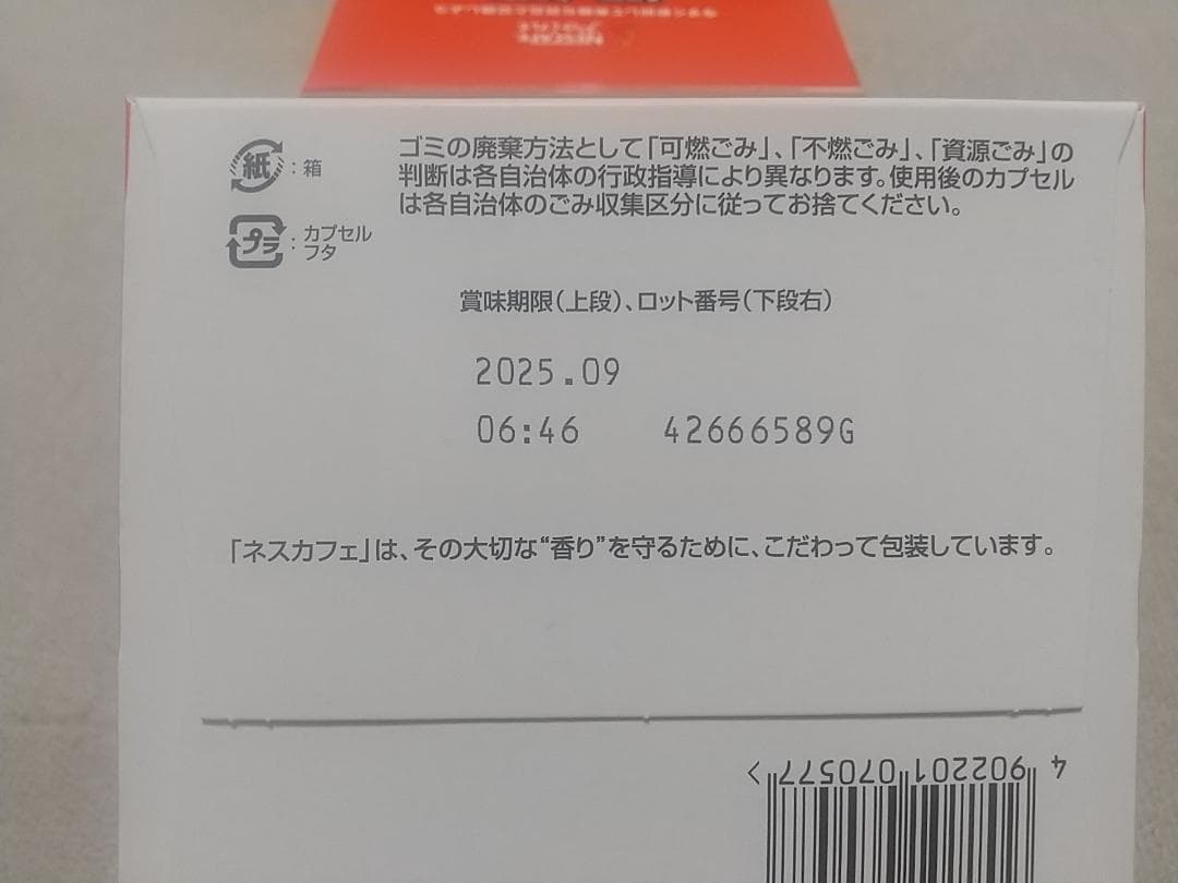 ネスカフェ ドルチェグスト レギュラーブレンド カプセル 192杯分