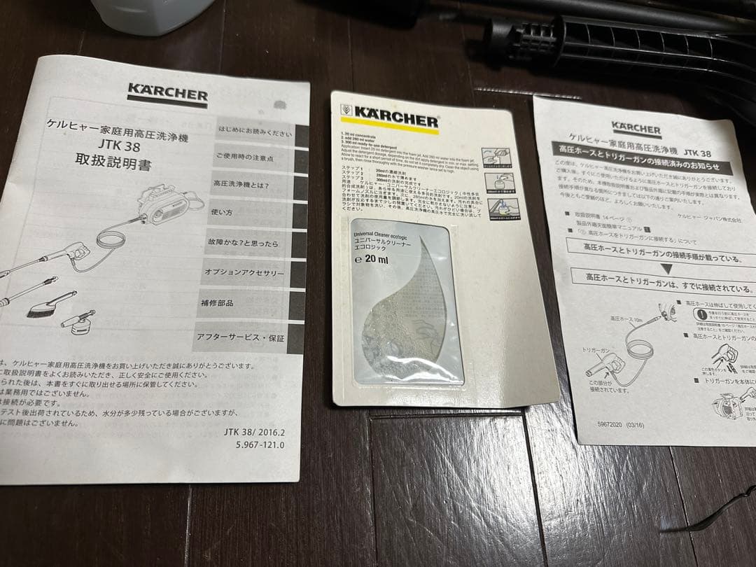 中古KARCHER JTK38 高圧洗浄機本体