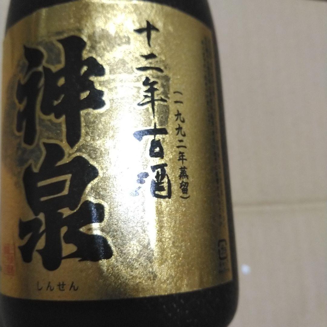 琉球泡盛　神泉　1992年　32年古酒