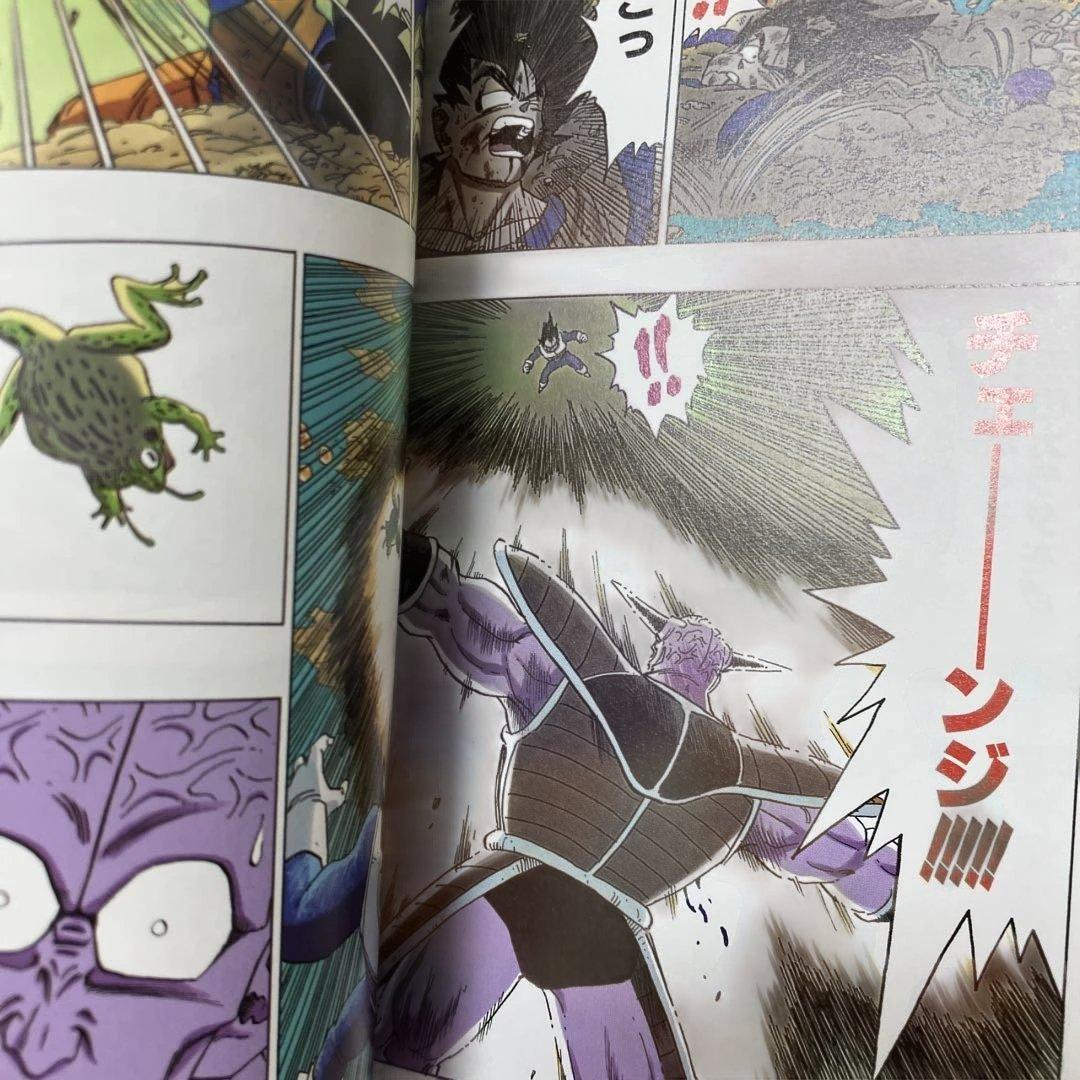 【初版帯付き】ドラゴンボール フルカラー　フリーザ編　全巻セット