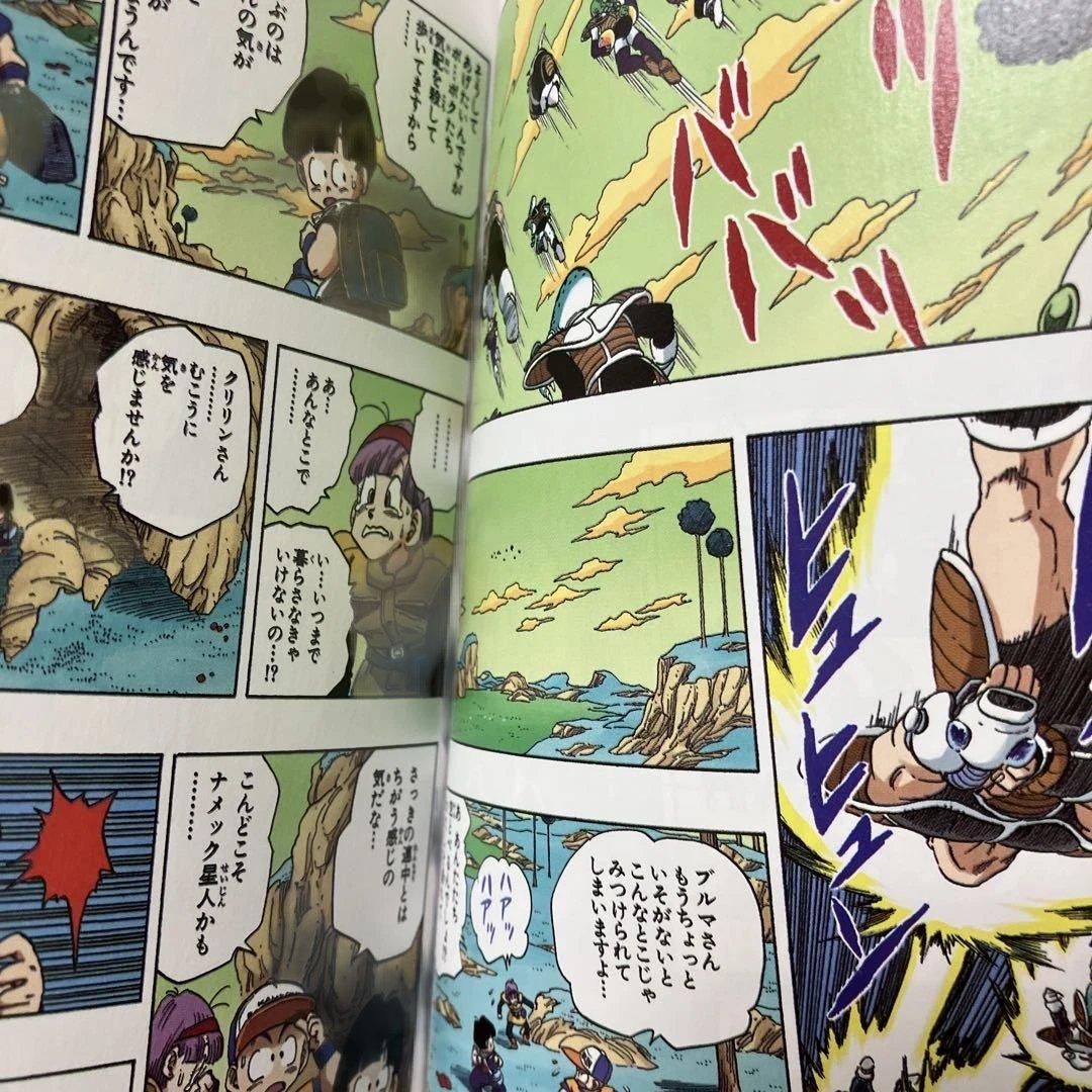 【初版帯付き】ドラゴンボール フルカラー　フリーザ編　全巻セット