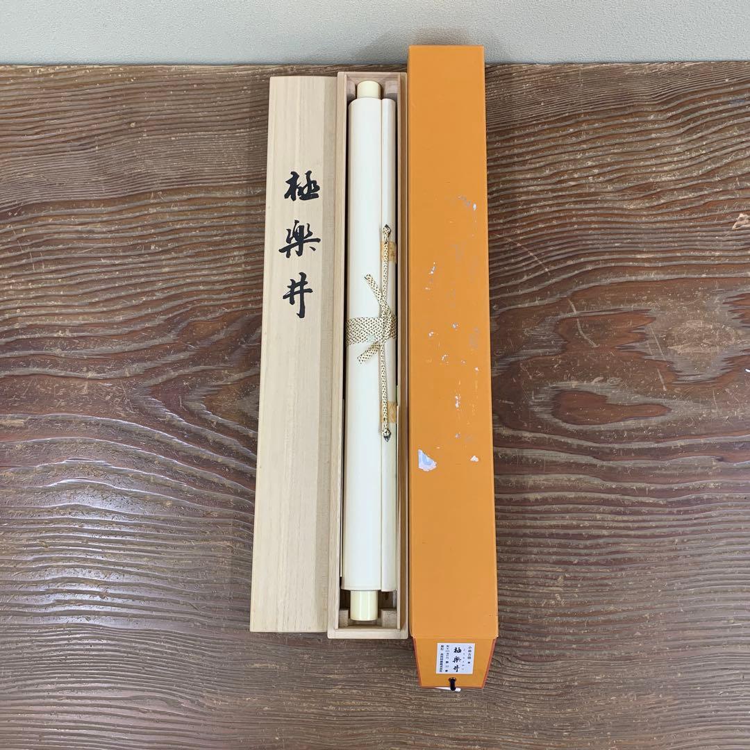 掛け軸3本 小林古径筆 極楽井図、村瀬桃岡作 「中務」、伊東深水筆 春暖