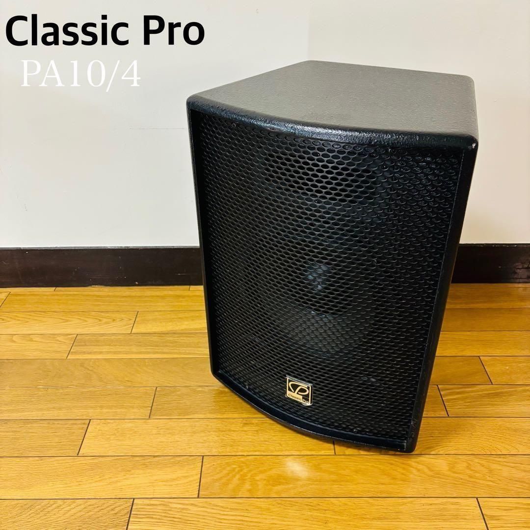 Classic Pro PA10/4 スピーカー 送料込み No,3