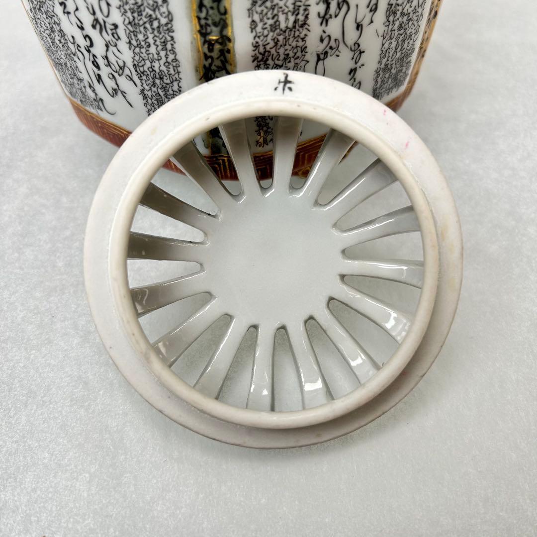 A044九古金仙八角形の陶器香炉 漢字模様付き