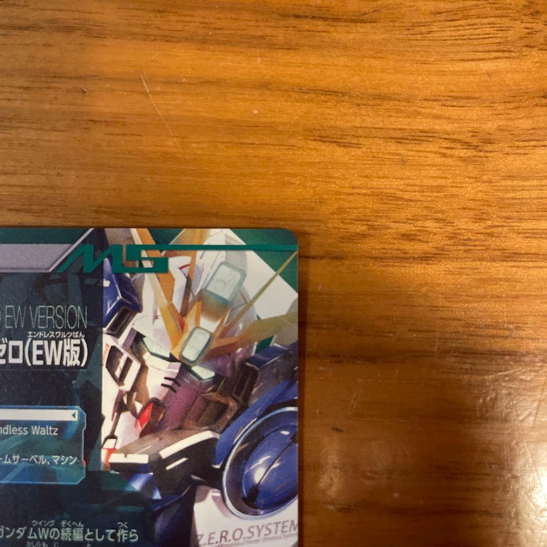ウイングガンダムゼロ (EW) トレーディングカード